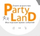 Event-агентство PartyLand
