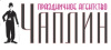 ЧАПЛИН