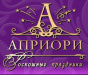 Априори