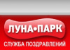 Луна-парк