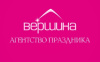 Вершина