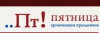 ПЯТНИЦА