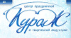 Кураж