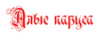 Алые Паруса