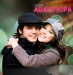 Авантюра