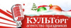 КУЛЬТорг